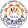 شرکت لجستیکی نوران خیام