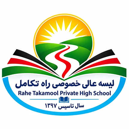 مکتب آموزش راه تکامل